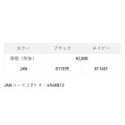 他の写真1: （26年3月新商品） サンライン ポッシュ SJ-01 ブラック