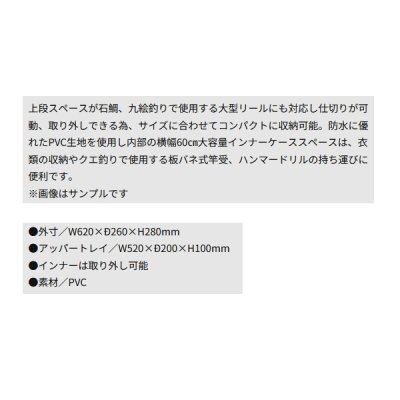 画像2: （26年6月新商品） 釣武者 マルチタックルバッグ ワイド （6月発売予定／ご予約受付中）