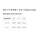 他の写真1: 釣武者 グレートマスター フュージョンシェル レッド LLサイズ