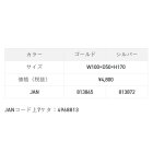 他の写真1: （26年4月新商品） サンライン プラスワンポーチ SFP-0160 ゴールド （4月発売予定／ご予約受付中）