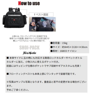 画像4: （26年4月新商品） 釣武者 ショイパック