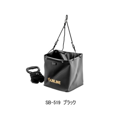 画像1: （26年5月新商品） サンライン 巾着水汲みバケツ SB-519 ブラック （5月発売予定／ご予約受付中）