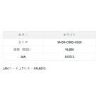 他の写真1: （26年5月新商品） サンライン フロートスカリ SFB-0901 ホワイト （5月発売予定／ご予約受付中）