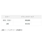 他の写真1: （26年4月新商品） サンライン オートインフレータブルベスト SUL-2521 ブラック×ゴールド