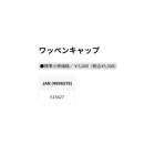 他の写真1: 釣武者 ワッペンキャップ ブラック／レッド フリーサイズ