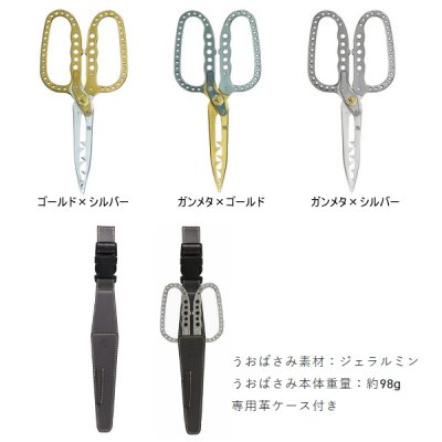 画像2: （26年4月新商品） サンライン 松山 うおばさみ ガンメタ×シルバー （4月発売予定／ご予約受付中）