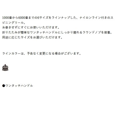 画像2: （25年12月新商品） OGK オーナメントスピン2 OMS26000 （小型商品）