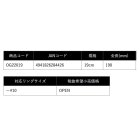 他の写真1: （25年12月新商品） OGK オフショアスプリットプライヤー OG22019
