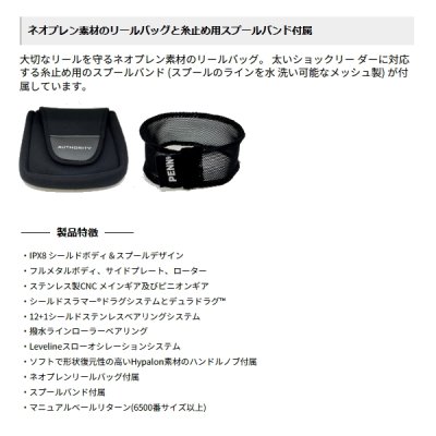 画像4: ペン（PENN） オーソリティー 8500 （返品不可） （小型商品）