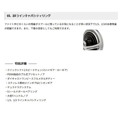 画像4: ペン（PENN） ファゾムII 2スピード 10XNLD2 エクストラナロー（右） （返品不可） （小型商品）