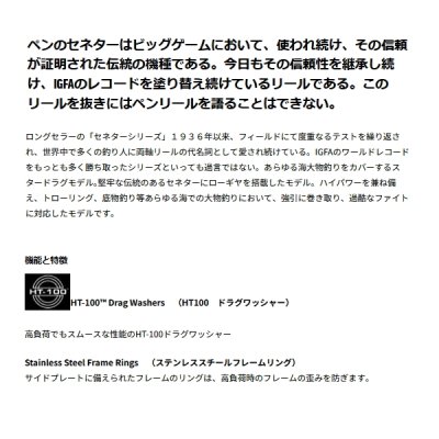 画像2: ペン（PENN） セネター 115L2 （返品不可） （小型商品）