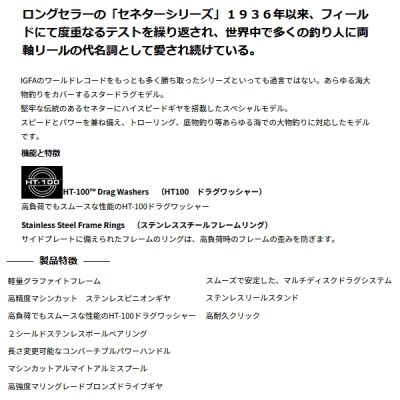 画像2: ペン（PENN） スペシャルセネター 114H2LW （返品不可） （小型商品）