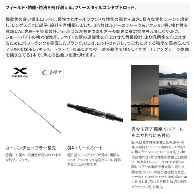 画像2: （23年2月新商品） シマノ 23 ボーダレス BB 460MH-T （仕舞寸法 124.1cm） （保証書付き）