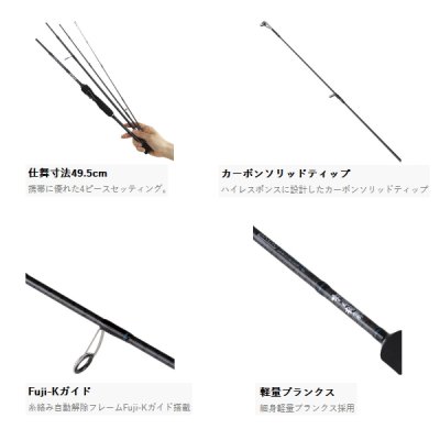 画像2: （25年12月新商品） PROX 根魚権蔵パック NGP604LS （仕舞寸法 49.5cm） （保証書付き）