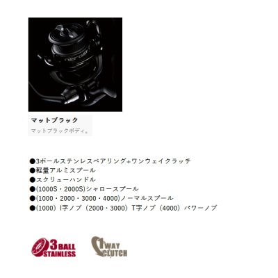 画像2: （26年1月新商品） PROX ネロストSH NRSH2000S （小型商品）