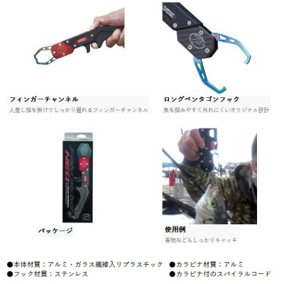 画像2: （26年2月新商品） PROX フィッシュキャッチャー NEO ロング PX8803CBK カーボンブラック