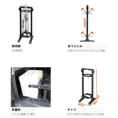 画像3: （26年2月新商品） PROX フォールディングスリムロッドスタンド PX166HMK マットブラック 4本用／ハイタイプ