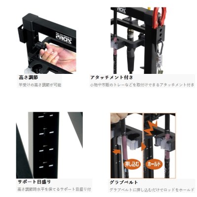 画像2: （26年2月新商品） PROX フォールディングスリムロッドスタンド PX166HMK マットブラック 4本用／ハイタイプ
