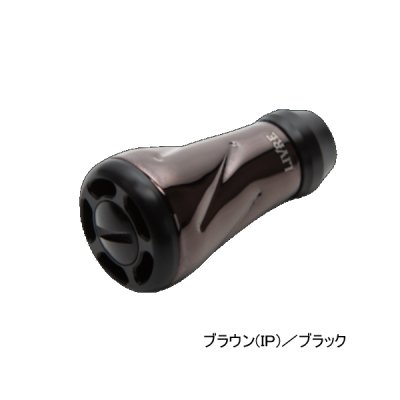 画像1: （26年6月新商品） リブレ f air（フォルテ エアー） Bシリーズ FOABBP-2 ノブ単体2個 ブラウン（IP）／ブラック 11986 （6月発売予定／ご予約受付中） （返品不可） （小型商品）