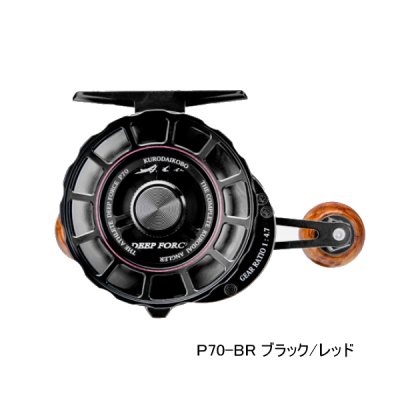 画像1: （送料サービス） （26年5月新商品） 黒鯛工房 カセ筏師 THE アスリート ディープフォース P70-BR（右） ブラック／レッド （5月発売予定／ご予約受付中） （小型商品）