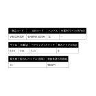 他の写真1: （26年4月新商品） PROX バルトムBCオクトパス2 VBCO2R200 （小型商品）
