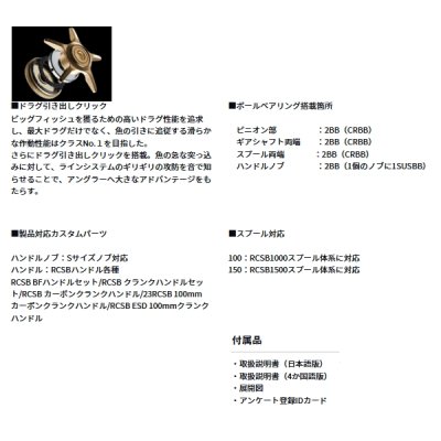 画像5: （26年1月新商品） ダイワ 26 リョウガ 150PL（左） （小型商品）