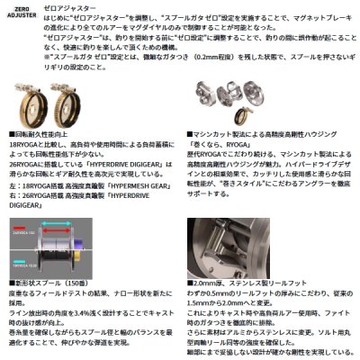 画像4: （26年1月新商品） ダイワ 26 リョウガ 150PL（左） （小型商品）