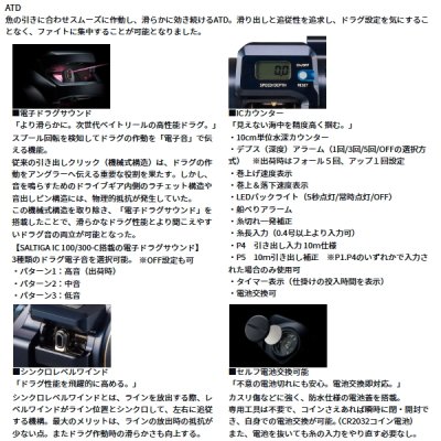 画像3: （26年2月新商品） ダイワ 26 ソルティガ IC 100P-DH-C（右） （小型商品）