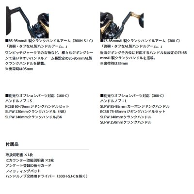 画像5: （26年2月新商品） ダイワ 26 ソルティガ IC 100P-DH-C（右） （小型商品）