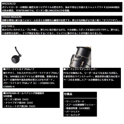 画像3: （26年2月新商品） ダイワ 26 フリームス LT1000S-P （小型商品）