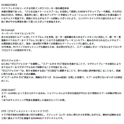 画像3: （26年3月新商品） ダイワ シルバーウルフ CT SV TW 8.5R（右） PE スペシャル （小型商品）