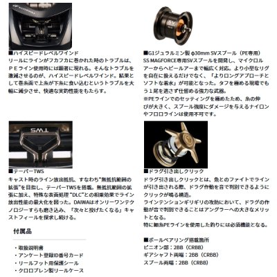 画像4: （26年3月新商品） ダイワ シルバーウルフ CT SV TW 8.5R（右） PE スペシャル （小型商品）