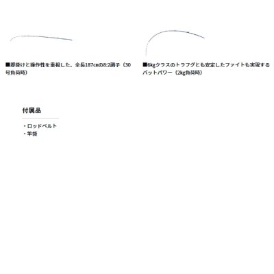 画像4: （26年1月新商品） ダイワ 極鋭 トラフグ 187 （仕舞寸法 142cm） （保証書付き） （大型1/代引と離島不可）