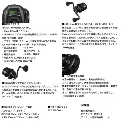 画像3: （26年5月新商品） ダイワ 26 ティエラ IC 150H（右） （小型商品）