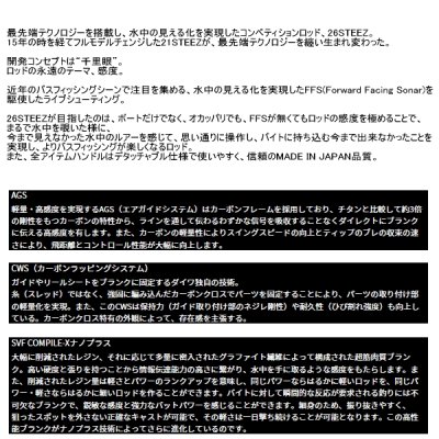 画像2: （26年1月新商品） ダイワ スティーズ（ベイトキャスティングモデル） C610MH （仕舞寸法 178cm） （保証書付き） （大型1/代引と離島不可）