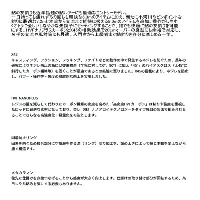 画像2: （26年2月新商品） ダイワ プライム アユ 72 （仕舞寸法 139cm） （保証書付き）