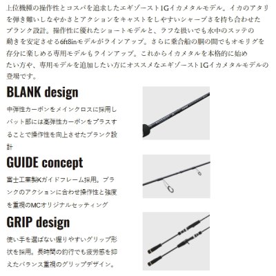 画像2: （26年5月新商品） メジャークラフト エギゾースト 1G イカメタル EZ1IM-B5112M+ （仕舞寸法 94cm） （保証書付き）