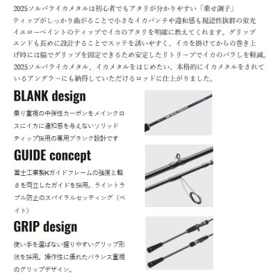 画像2: （26年5月新商品） メジャークラフト NEW ソルパラ イカメタル SPJIM-B5102M （仕舞寸法 93cm） （保証書付き）