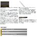 画像4: （26年2月新商品） ダイワ 銀影競技 スペシャル ショートリミテッド T 85 （仕舞寸法 153cm） （保証書付き） （大型1/代引と離島不可） (4)