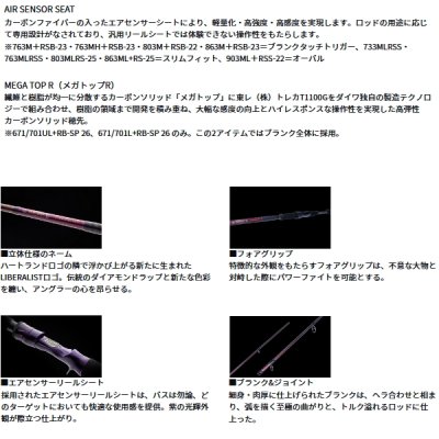画像3: （26年2月新商品） ダイワ ハートランド リベラリスト 671／701L+RB-SP 26 （仕舞寸法 169cm） （保証書付き） （大型1/代引と離島不可）