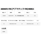 他の写真1: （26年6月新商品） アブガルシア アブマチック 170S スピンキャスト （返品不可） （小型商品）
