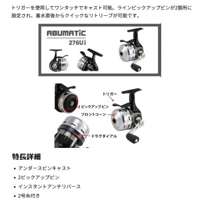 画像2: （26年6月新商品） アブガルシア アブマチック 276Ui トリガーアンダースピン （返品不可） （小型商品）