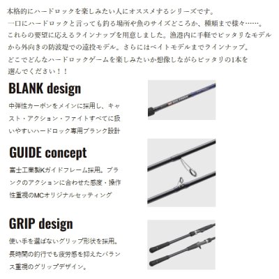 画像2: （26年3月新商品） メジャークラフト NEW ソルパラ ハードロック SPHR-792M （仕舞寸法 123cm） （保証書付き）