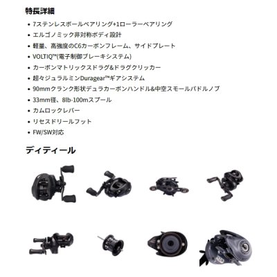 画像5: （26年6月新商品） アブガルシア ロキサーニ ボルティック （右） （返品不可） （小型商品）