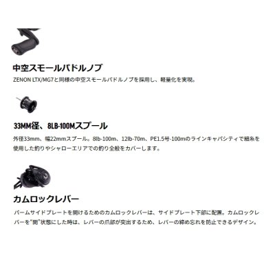 画像4: （26年6月新商品） アブガルシア ロキサーニ ボルティック （右） （返品不可） （小型商品）