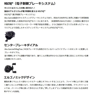 画像2: （26年6月新商品） アブガルシア ロキサーニ ボルティック （右） （返品不可） （小型商品）