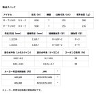 他の写真1: （26年2月新商品） ダイワ 銀影競技 スペシャル タイプ S R-チューン 90・E （仕舞寸法 153cm） （保証書付き） （大型1/代引と離島不可）