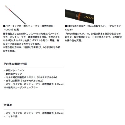 画像3: （26年2月新商品） ダイワ アバンサー MT XH85 （仕舞寸法 137cm） （保証書付き）
