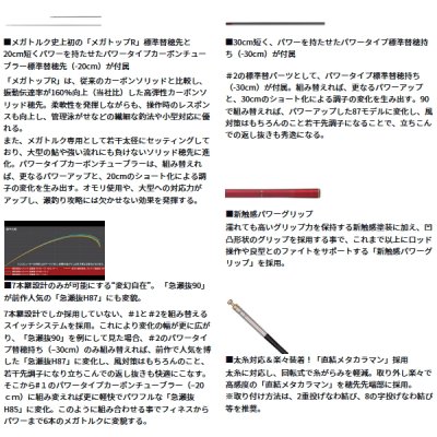 画像4: （26年2月新商品） ダイワ 銀影競技 メガトルク 急瀬抜 H90・E （仕舞寸法 153cm） （保証書付き） （大型1/代引と離島不可）