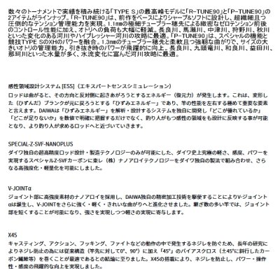 画像2: （26年2月新商品） ダイワ 銀影競技 スペシャル タイプ S R-チューン 90・E （仕舞寸法 153cm） （保証書付き） （大型1/代引と離島不可）